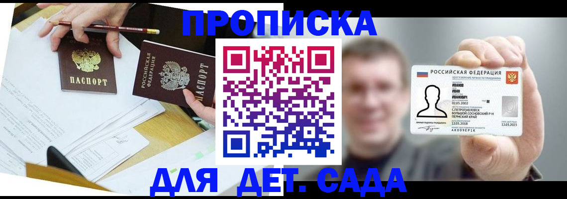 пропишу в квартире в Очёре