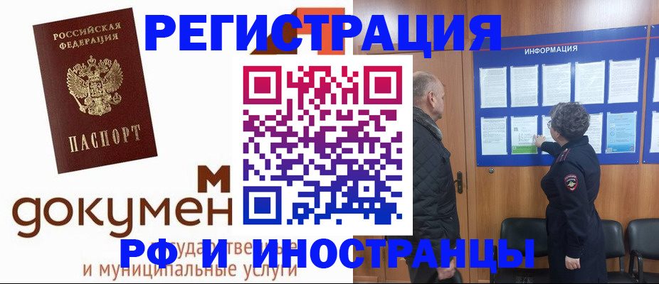 временная регистрация поиск в Очёре
